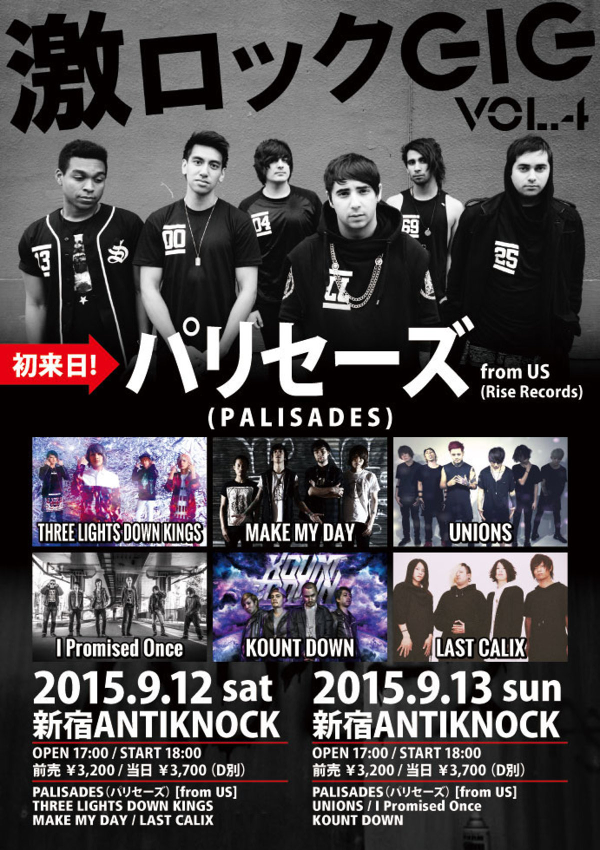 いよいよ9月初来日 Palisades パリセーズ より自らが付けた 謎の日本語字幕による動画メッセージが到着 激ロック ニュース