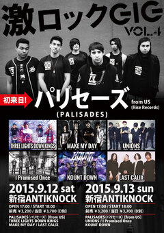 【いよいよ9月初来日！】PALISADES（パリセーズ）より自らが付けた（！？）謎の日本語字幕による動画メッセージが到着！