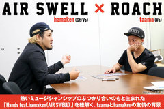 ROACH、3本立てインタビュー第3弾！taama×hamaken（AIR SWELL）スペシャル対談を公開！アルバム収録曲でコラボが実現したふたりの友情の背景に迫る！特設ページも公開中！