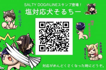 salty_line.jpg