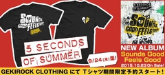 【期間限定予約本日〆切！】"5秒でハマる"新世代ポップ・パンク 5 SECONDS OF SUMMER、ニュー・アルバム発売記念Ｔシャツをゲットするラスト・チャンス！