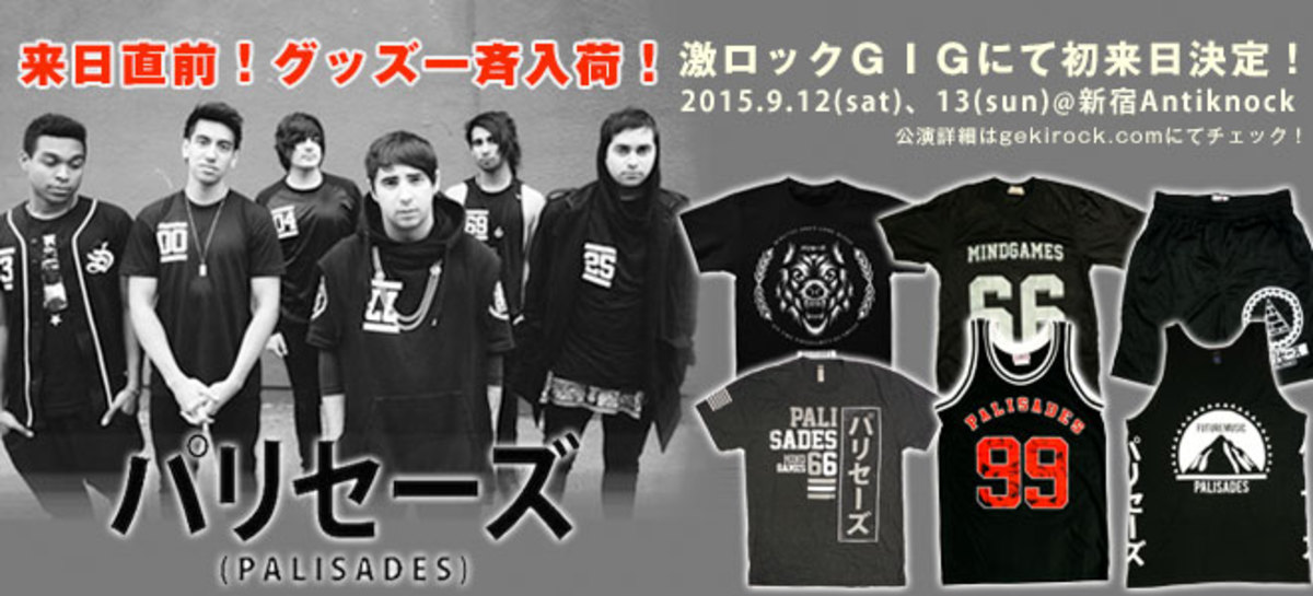 9 12 13に開催される激ロックgig Vol 4にて初来日する Palisades パリセーズ のグッズが一斉新入荷 激ロック ニュース