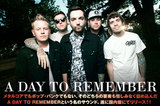 "Ozzfest Japan"で来日するA DAY TO REMEMBERの特集公開！メタルコアもポップ・パンクも飲み込むADTRサウンドがさらに深化した最新アルバムを9/25リリース！