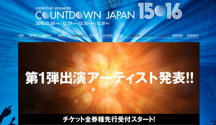 "COUNTDOWN JAPAN 15/16"、第1弾アーティストに10-FEET、Dragon Ash、ヘイスミ、TOTALFAT、WANIMA、ブルエン、フォーリミら19組決定！