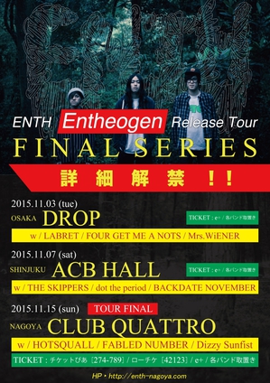 enth_tour_final.jpg