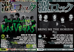 【Fear, and Loathing in Las Vegas／BRING ME THE HORIZON表紙】激ロックマガジン9月号、本日配布スタート！DISTURBED、FFDP、NAMBA69のインタビューなど掲載！