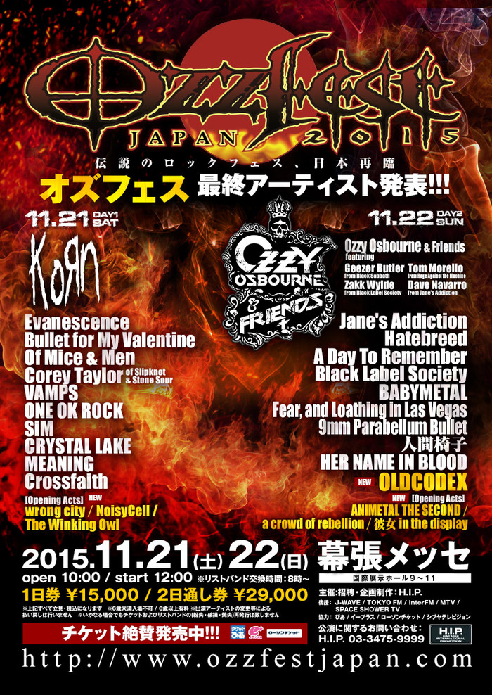 "Ozzfest Japan 2015"、最終ラインナップ発表！オープニング・アクトにa crowd of rebellion、NoisyCell、彼女 in the display、wrong cityら6組決定！