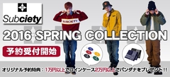 【本日23:59まで！】超豪華特典付きSubciety 2016 SPRINGの期間限定予約が本日終了！ジャケットをはじめシャツやパーカーなど超人気アイテムを必ず手に入れるチャンス！