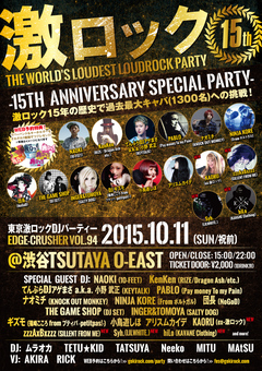 10/11(日・祝前日)東京激ロック15周年記念DJパーティー＠渋谷TSUTAYA O-EAST豪華ゲスト第6弾にKAORU(ex-激ロック)、zzzAxBxzzz(SILLENT FROM ME)、Syh.(LILWHITE.)、hiLo(KAVANE Clothing)が決定！ 