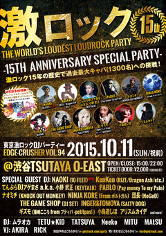 ナオミチ(KNOCK OUT MONKEY)から10/11(日・祝前日)東京激ロック15周年記念DJパーティー＠渋谷TSUTAYA O-EAST出演に向けてビデオコメント到着！