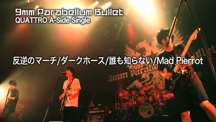 9mm Parabellum Bullet、"カオスの百年TOUR 2015"各公演日前に"9mm9秒動画"公開！