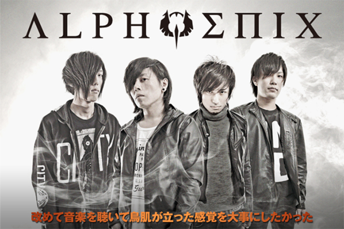 元MYPROOFのメンバーを中心に結成されたAlphoenixのインタビュー