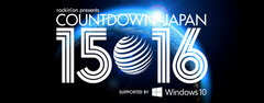 "COUNTDOWN JAPAN 15/16"、第3弾アーティストにcoldrain、BABYMETAL、KNOCK OUT MONKEY、AIR SWELL、BUZZ THE BEARSら46組決定！