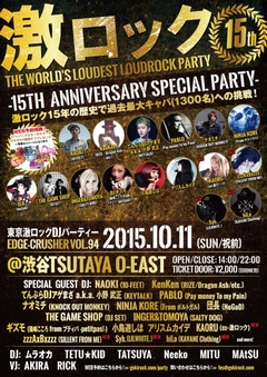 本日14時～開催の激ロックDJパーティー15周年＠渋谷TSUTAYA O-EAST、当日券が若干数のみ発売決定！