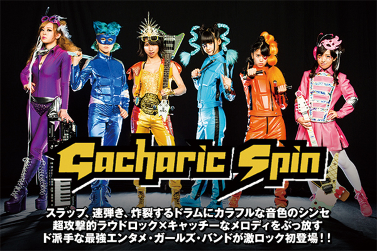 Gacharic Spin 最高最強伝説 ガチャリックスピン - メルカリ
