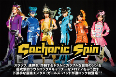 ド派手な最強エンタメ・ガールズ・バンド、Gacharic Spinのインタビュー公開！超攻撃的ラウドロック×キャッチーなメロディをぶっ放すメジャー1stフル・アルバムをリリース！