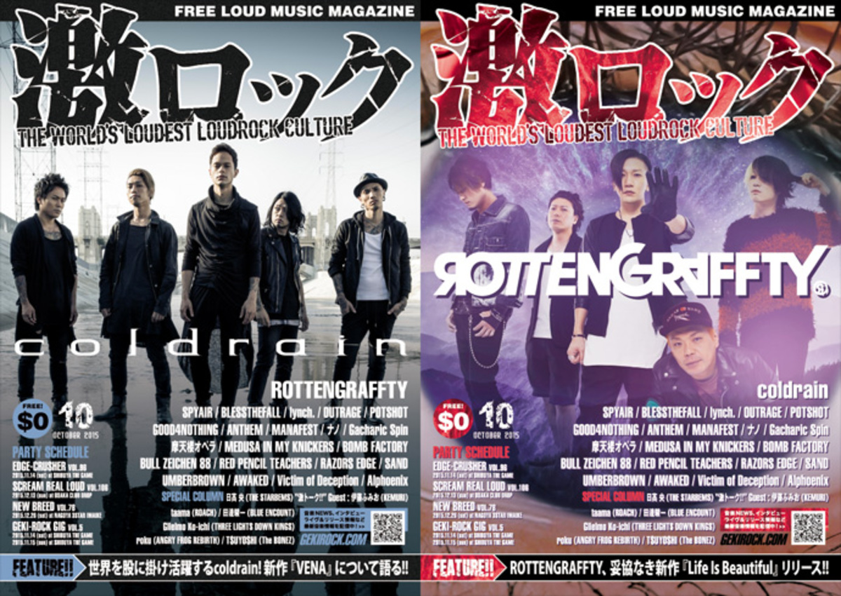 Coldrain Rottengraffty 表紙 激ロックマガジン10月号 本日より配布開始 Spyair Lynch らのインタビュー 日高 央 The Starbems による特別対談コラム 激トーク など掲載 激ロック ニュース