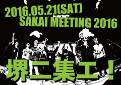 GOOD4NOTHING×THE CHINA WIFE MOTORS共催イベント"SAKAI MEETING 2016"、来年5/21に開催決定！