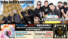 MAN WITH A MISSION×ZEBRAHEAD特設ページ公開！"オオカミvsシマウマ"世紀の対決再び！"らしさ"を磨いた2組の新作を4人のライターによるクロスレビューで徹底特集！