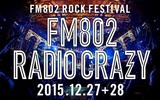 FM802主催"RADIO CRAZY"、第1弾出演アーティスト発表！Ken Yokoyama、10-FEET、9mm Parabellum Bullet、Dragon Ash、MONOEYES、KEMURIら20組決定！