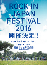 "ROCK IN JAPAN FESTIVAL 2016"、来年8月の2週末4日間に渡って開催決定！