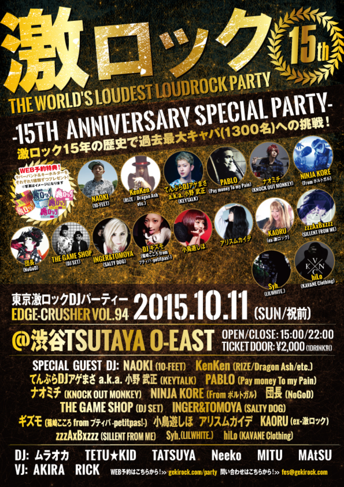 超人気ブランドparadox The Testの限定ステッカーを10 11 日 祝前日 東京激ロック15周年記念djパーティー 渋谷tsutaya O East来場者全員にセットでプレゼント決定 激ロック ニュース