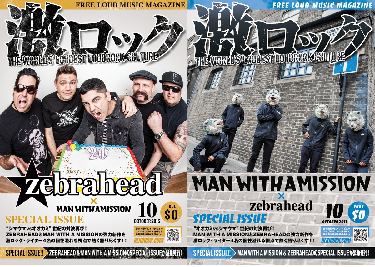 激ロックマガジン Zebrahead Man With A Mission 特別号 本日より配布開始 それぞれの新作をクロスレビューで語り尽くす特集を掲載 激ロック ニュース