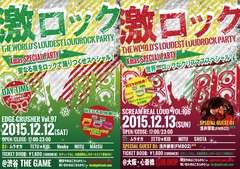 【RT＆フォローで簡単に応募！】12/12(土)東京、12/13(日)大阪激ロックDJパーティーの入場無料券を4組8名様にプレゼント！