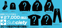 【9万円相当のアイテムが入って2万7千円！】Subciety 2016 福袋 予約締切間近！毎年完売の人気福袋は予約で必ずゲット！