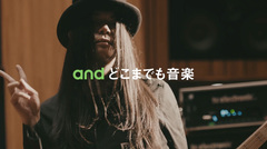 KenKen（RIZE / Dragon Ash / LIFE IS GROOVE）、Google Androidの新CM"どこまでも音楽"篇に出演！本日よりオンエアがスタート！