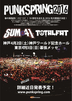 "PUNKSPRING 2016"、来年4/2-3の2日間で開催決定！ヘッドライナーにはSUM 41、TOTALFATが決定！