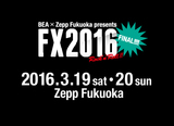 9mm、BIGMAMA、フォーリミ、打首獄門同好会、NOISEMAKERら出演！福岡のイベント"FX2016"の第1弾出演アーティスト13組発表！
