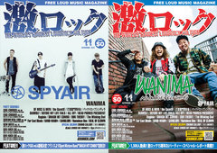 【SPYAIR／WANIMA 表紙】激ロックマガジン11月号、本日より配布開始！OF MICE & MEN、the GazettE、打首獄門同好会、バックドロップシンデレラ、DIAWOLFのインタビューなど掲載！