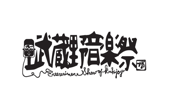 GEEKS、バックドロップシンデレラ、the twenties、来年1/11に吉祥寺WARPにて開催の"武蔵野音楽祭～10周年いつまでも蓮の音ツアー2016～"第1弾に出演決定！