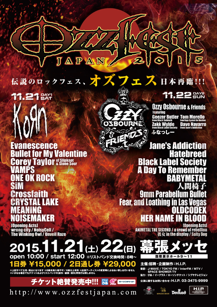 "Ozzfest Japan 2015"、OF MICE & MENが出演キャンセル。それに伴いNOISEMAKERの出演決定