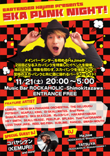 コバヤシケン(KEMURI)がSPECIAL GUEST DJとして出演！11/21(金)Music Bar ROCKAHOLIC-Shimokitazawa-にてSKA PUNK NIGHT!Vol.2開催！