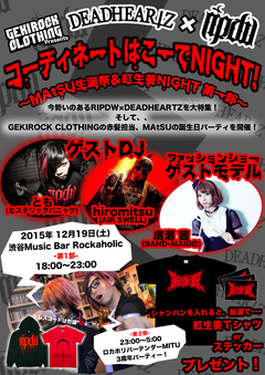 12/19(土) ゲキクロ主催"コーディネートはこーでNIGHT！" タイムテーブル公開＆BAND-MAID®から廣瀬 茜(Dr)出演決定！