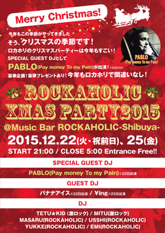 PABLO(PTP)出演決定！12/22(火・祝前日)、25(金)激ロック・プロデュースのROCKAHOLIC-Shibuya-にてXmas PARTY2015、2夜開催！豪華コンテンツあり！入場無料！