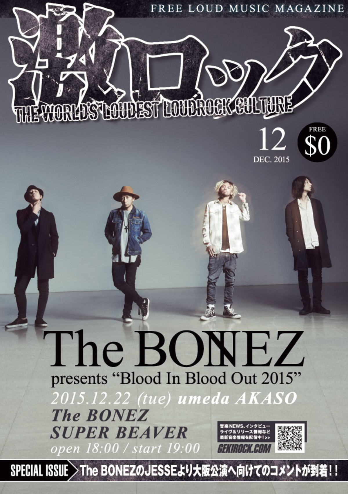 激ロックとThe BONEZがタッグを組んだ【The BONEZ スペシャル・フライヤー】本日より配布開始！12/22（火）の大阪 umeda  AKASO公演に向けた関西限定の特別仕様！ | 激ロック ニュース