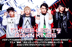 THREE LIGHTS DOWN KINGSのインタビュー＆動画メッセージ公開！アニメ"銀魂゜"のエンディングとしてすでに話題となっている2ndシングル『グロリアスデイズ』リリース！