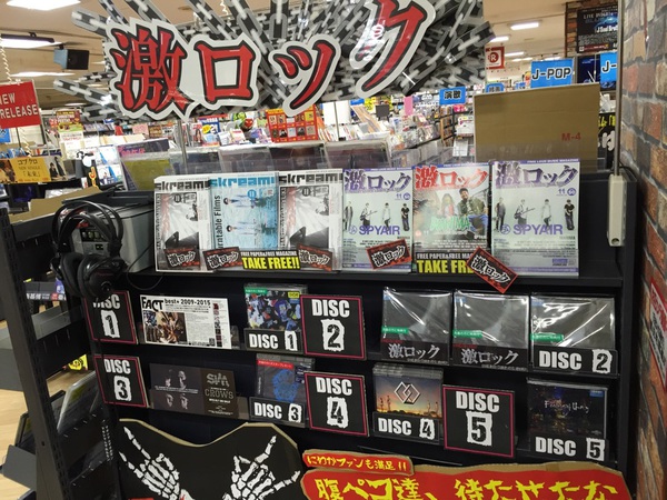 激ロック Skream コーナーが玉光堂 バンダレコードに上陸 東日本 北海道を中心に全45店の玉光堂 バンダレコード店頭で続々と展開中 激ロック オリジナル グッズ取り扱い店舗も 激ロック ニュース