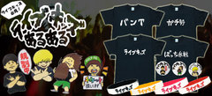 "ライブキッズあるある"より思わず共感してしまうパーカー＆Ｔシャツやラババンなどなど新作が一斉入荷！