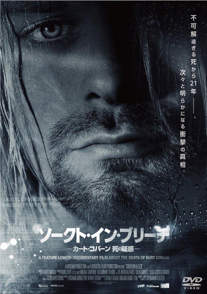 Kurt Cobain（NIRVANA）の死の真相に迫ったドキュメンタリー映画"ソークト・イン・ブリーチ～カート・コバーン 死の疑惑～"、4/2にDVDとしてリリース決定！