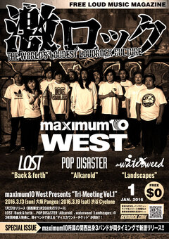 LOST、POP DISASTER、waterweedの新曲含む計6曲収録したサンプラーCD付き！激ロックと"maximum10"がタッグを組んだ【"maximum10 West" スペシャル・フライヤー】明日より配布開始！