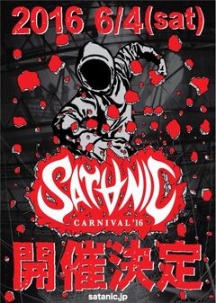 PIZZA OF DEATH主催の大型イベント"SATANIC CARNIVAL'16"、6/4（土）に幕張メッセで開催決定！