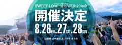 "SWEET LOVE SHOWER 2016"、8/26-28に3デイズ開催決定！