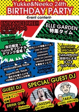 GUEST DJにTAKESHI(SECRET 7 LINE)が決定！1/23(土) 渋谷Music Bar ROCKAHOLICにてバーテンダーYukkeとGEKIROCK CLOTHING店長Neekoの24th BIRTHDAY PARTY開催！