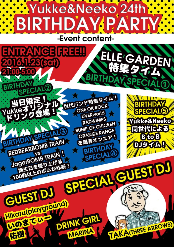 GUEST DJにDJ TAKA(THREE ARROWS)が決定！1/23(土) 渋谷Music Bar ROCKAHOLICにてバーテンダーYukkeとGEKIROCK CLOTHING店長Neekoの24th BIRTHDAY PARTY豪華企画も発表！