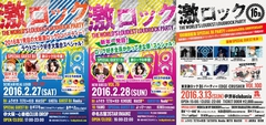 THE QEMISTSのニュー・アルバム『Warrior Sound』ステッカーが2/27大阪、2/28名古屋、3/13東京激ロックDJパーティーのWEB予約特典に追加決定！