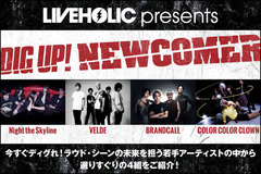 下北沢LIVEHOLICが厳選したラウド・シーンの若手を紹介する"DIG UP! NEWCOMER"スタート！第1回は、Night the Skyline、VELDE、BRANDCALL、COLOR COLOR CLOWNが登場！